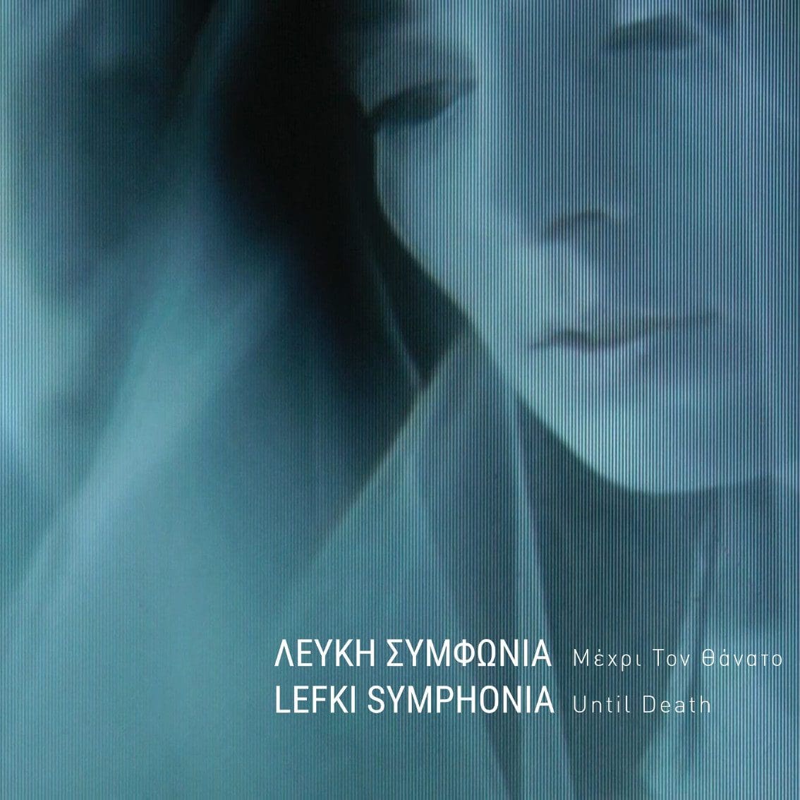 Lefki Symphonia