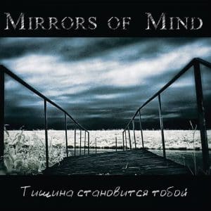 Mirrors-Of-Mind